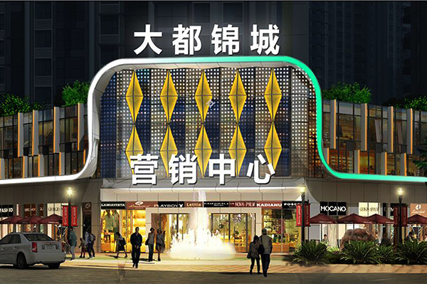 北海·大都锦城
