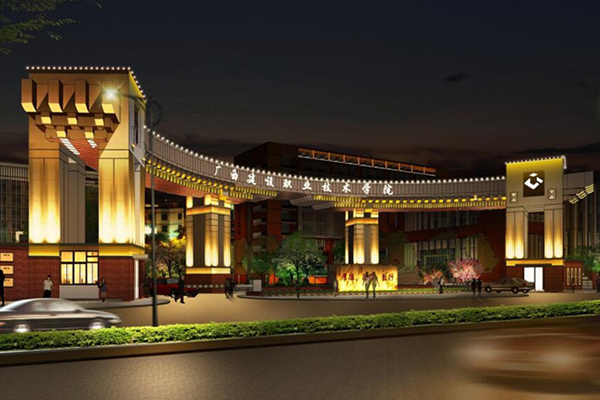 广西建设职业技术學(xué)校